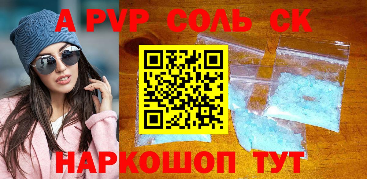 А ПВП СК КРИС  Вход с VPN  Alpha-PVP  Alfa_PVP крисы CK  Старая Купавна 