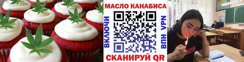 нарко площадка телеграм Старая Купавна Печенье с ТГК марихуана