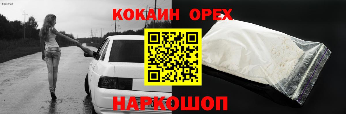 COCAIN Перу Старая Купавна