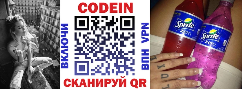 Codein напиток Lean (лин)  где найти наркотики  это наркотические препараты  Старая Купавна 