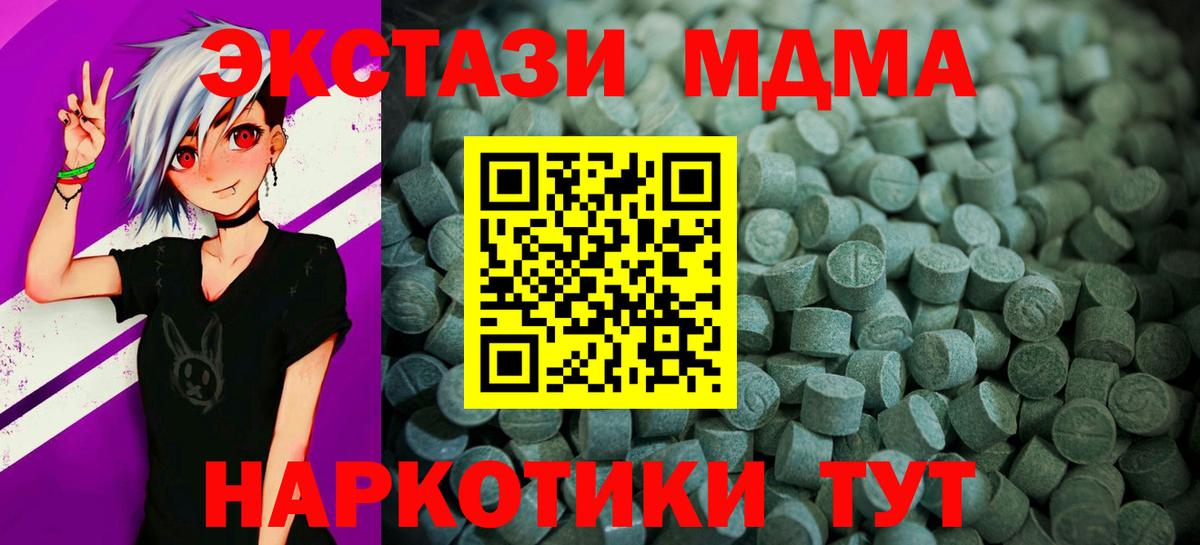 ЭКСТАЗИ Cube  Вход с VPN  ЭКСТАЗИ 300 mg  Старая Купавна 