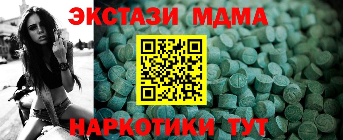 Экстази круглые Старая Купавна