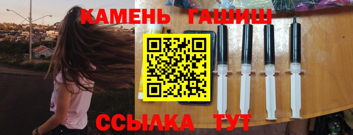 Старая Купавна  ГАШИШ хэш  Гашиш Ice-O-Lator  Вход с VPN 