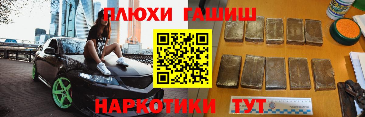 ГАШИШ hashish Старая Купавна
