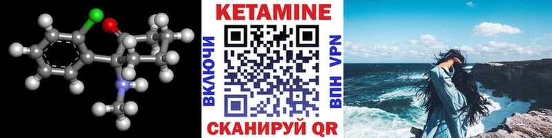 Кетамин VHQ  Старая Купавна 