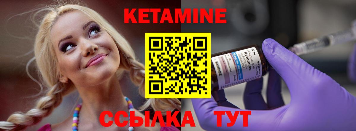 Кетамин VHQ Старая Купавна