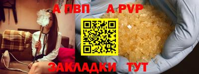 альфа пвп VHQ Шелехов