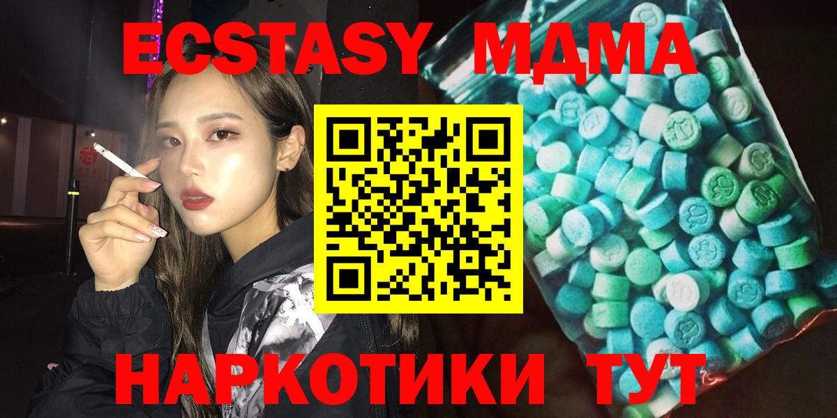 MDMA crystal  МДМА crystal  Старая Купавна  Вход с VPN 