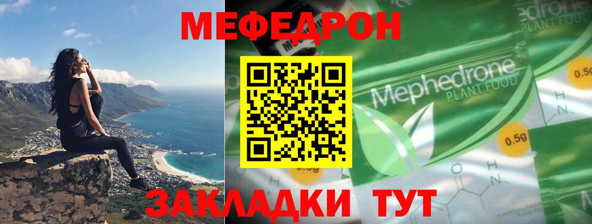 Меф мука  МЕФ  Старая Купавна  Вход с VPN  Мефедрон VHQ 