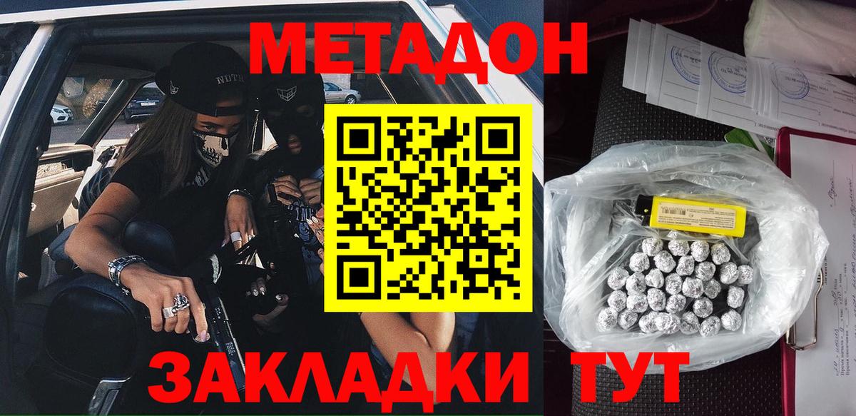 Старая Купавна  Метадон VHQ  Метадон белоснежный  Вход с VPN 