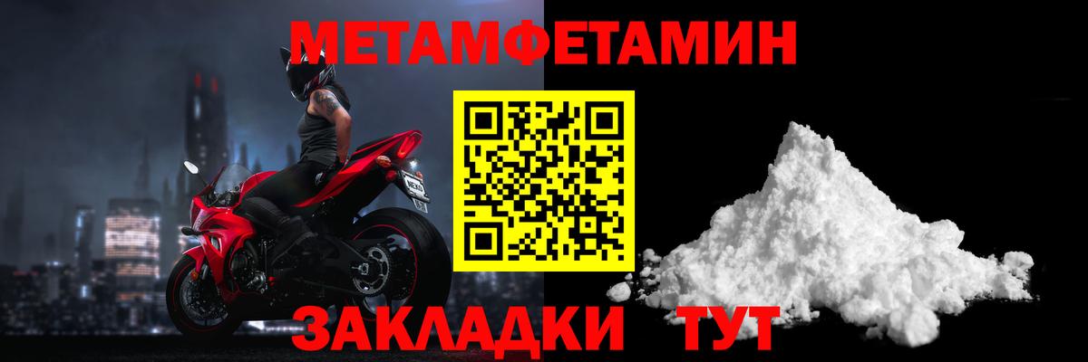 МЕТАМФЕТАМИН Methamphetamine  Вход с VPN  Старая Купавна 