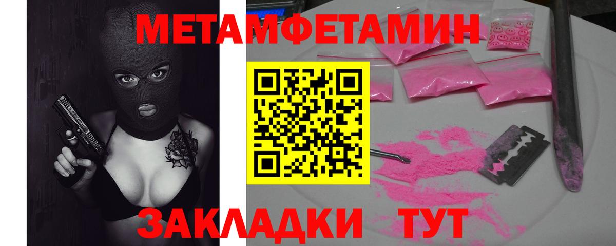 Первитин мет Старая Купавна