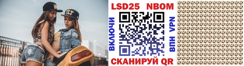 Марки NBOMe 1500мкг  Старая Купавна 