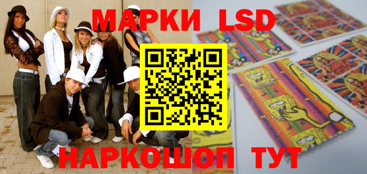 Наркотические марки 1500мкг Старая Купавна