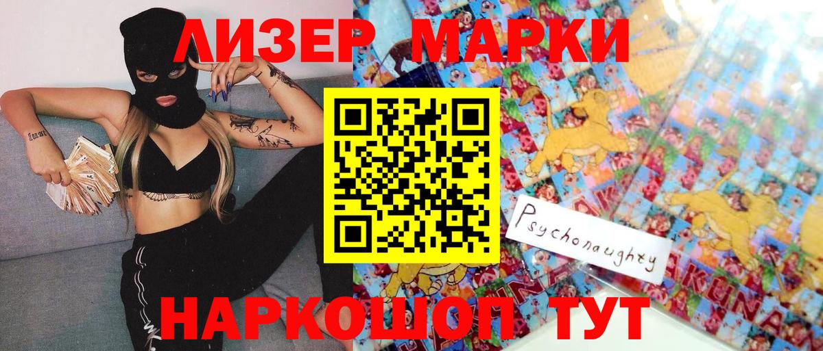 Старая Купавна  Марки N-bome  Вход с VPN  Марки N-bome 1500мкг  купить наркоту  Марки N-bome 1500мкг 