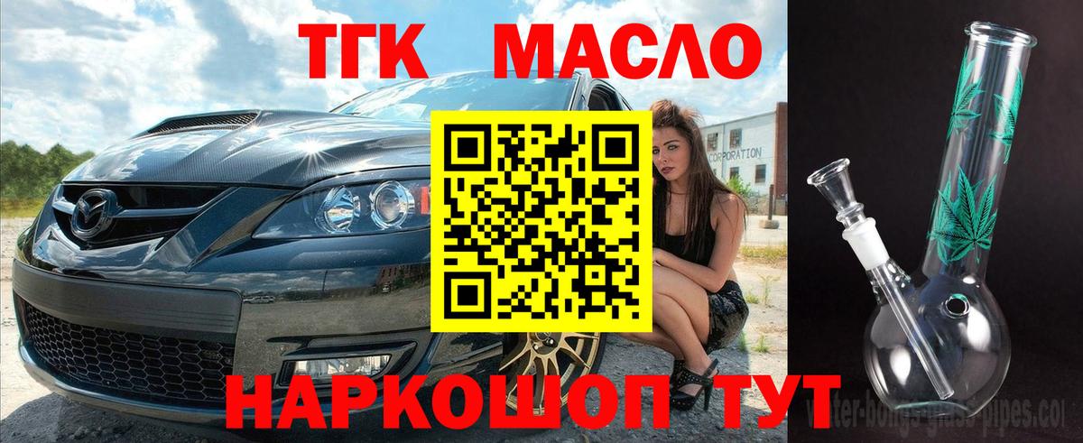 Дистиллят ТГК Wax  Вход с VPN  Старая Купавна 