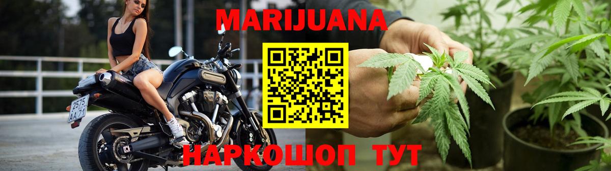Каннабис SATIVA & INDICA  Бошки Шишки планчик  Старая Купавна  Вход с VPN  Бошки Шишки THC 21% 